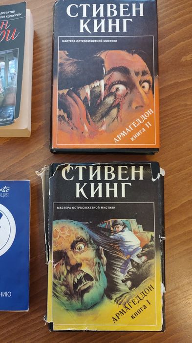 Книги на руски език Стивън Кинг, Агата Кристи, Луиза Пенни, Ян Перри