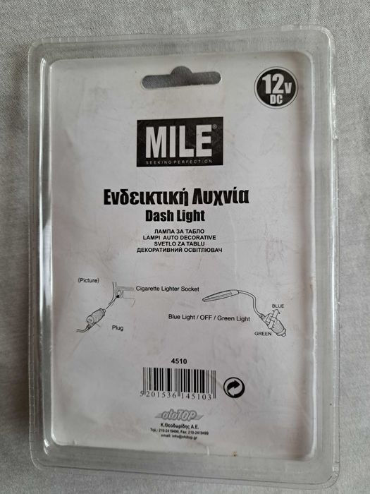 Лампа за табло с две светлини.