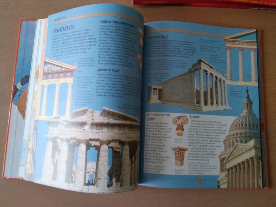 Детски енциклопедии