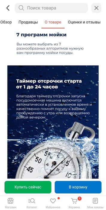 Посудомоечная машина б/у