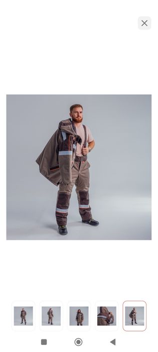 Зимняя спецодежда Сириус