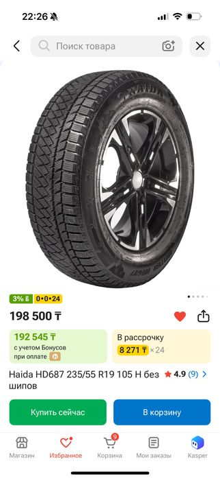 Продам Зимние шины Haida