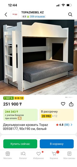 Двухъярусная детская кровать