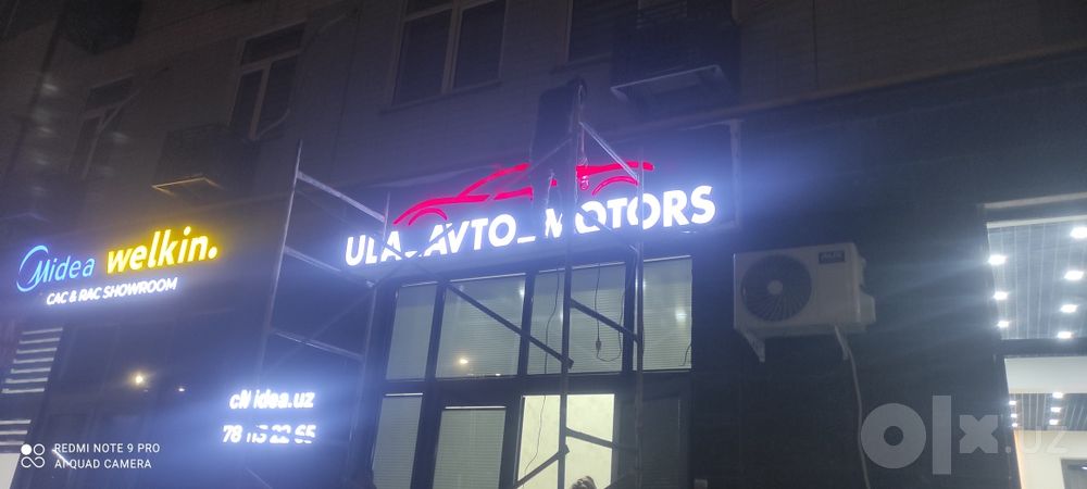 Наружная реклама