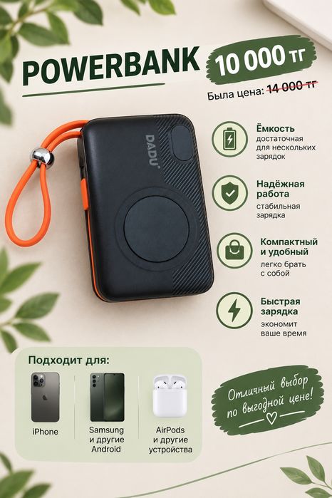 Powerbank новый Dadu