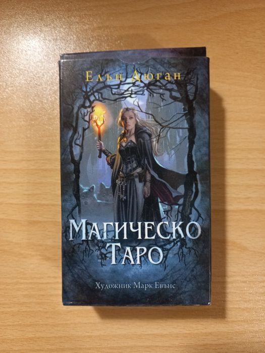 Карти Магическо Таро Елън Дюган