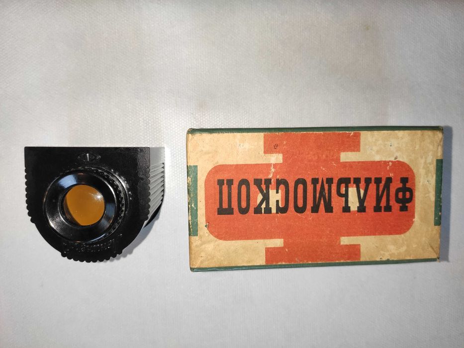 АПАРАТ за Диафилми / РЕТРО (СССР-1957 г.)  ... само за