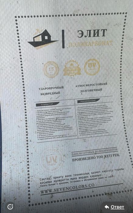 Продам полигаль / листовой поликарбонат Элит