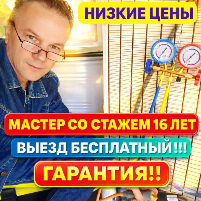 Ремонт холодильников. Ремонт стиральных машин