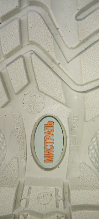 Етік спец ботинка