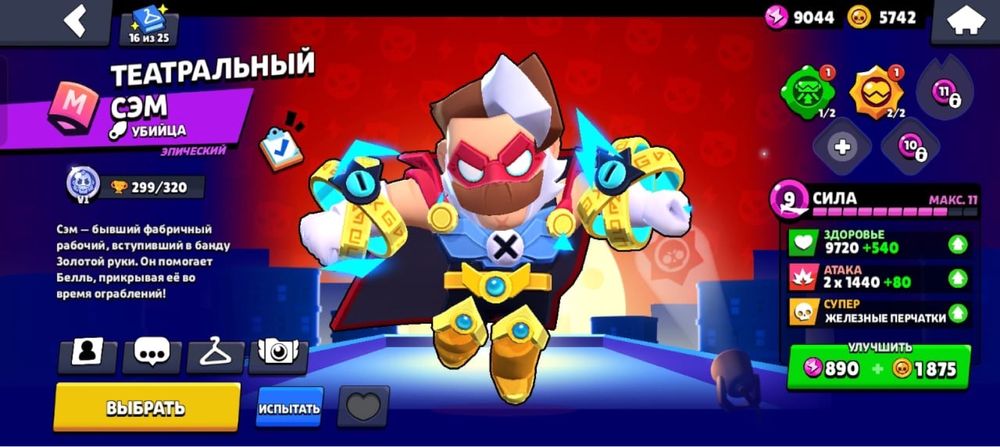 Бравл старс аккаунт