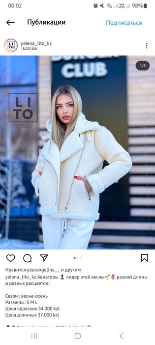 Продам авиатор короткий