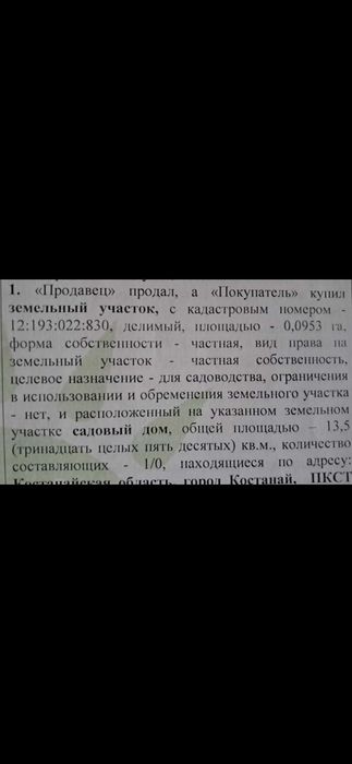 Срочно продом дачный участок