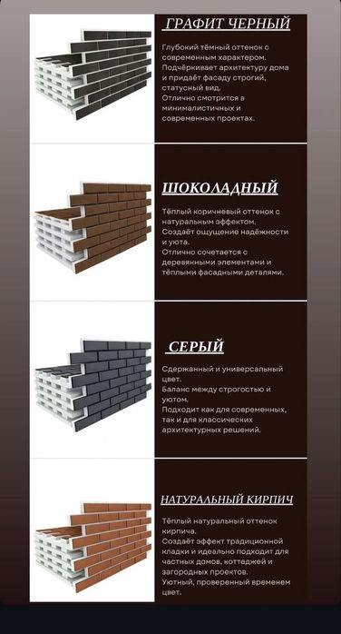 клинкерные термо-панели