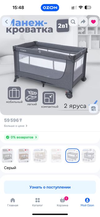 Детская кроватка-манеж