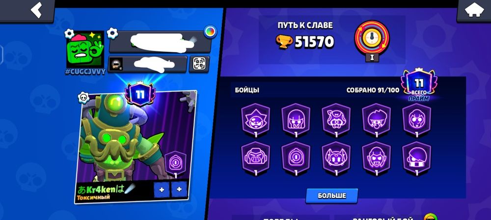 Продам аккаунт в Бравл Старс