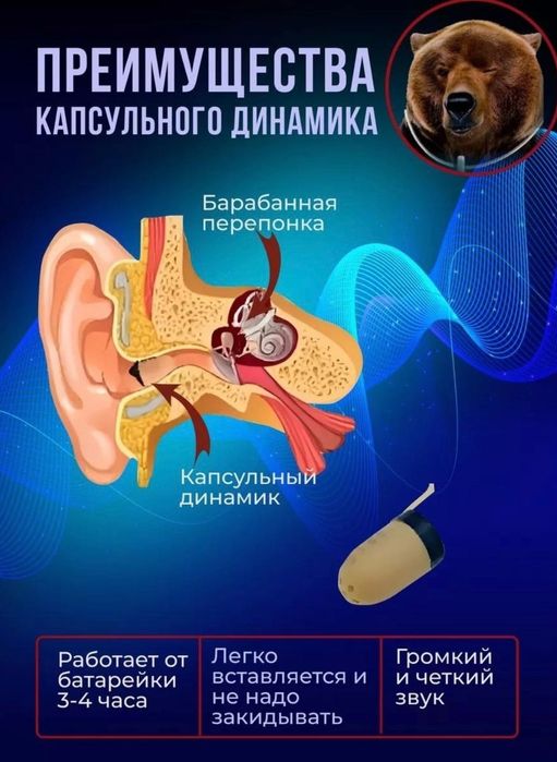 Продаётся микронаушник в отличном состоянии.