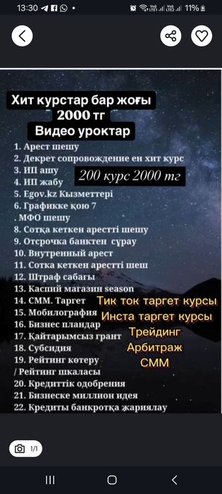 Хит Курсы обучение