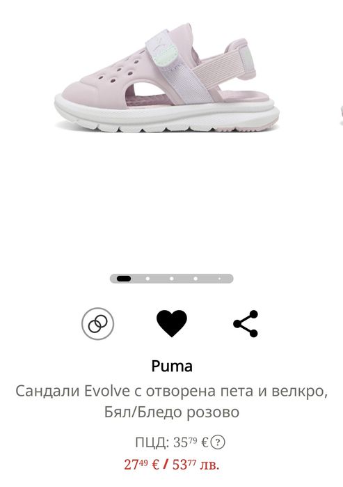Детски обувки/сандали Puma  и Pepe Jeans  24 номер