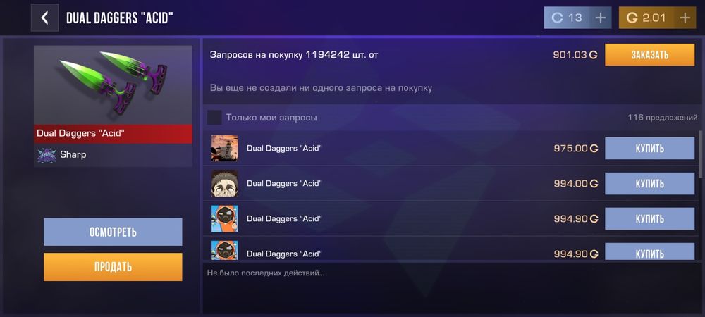 Акаунт в standoff2