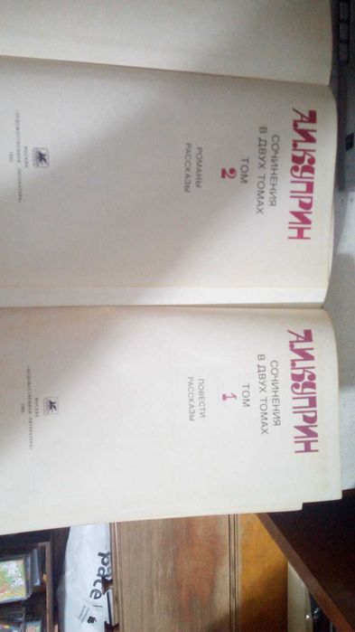 Книги. Книги русских классиков.