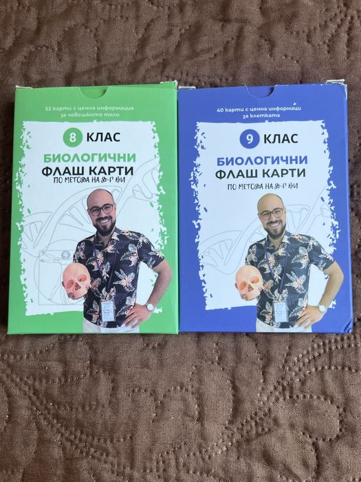 Флаш карти по метода на Д-р Ви + бонус