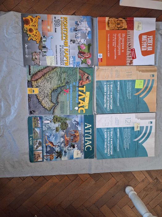 Учебници-за всички класове от 5-до12 ти клас