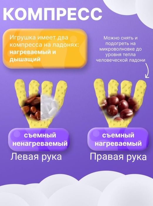 Игрушка для укачивания