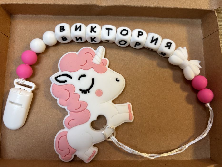 Персонализиран клипс за биберон/залъгалка