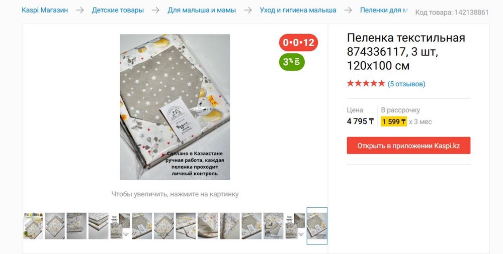 Пеленки детские 120*100