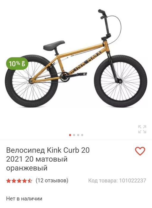 велосипед трюковой