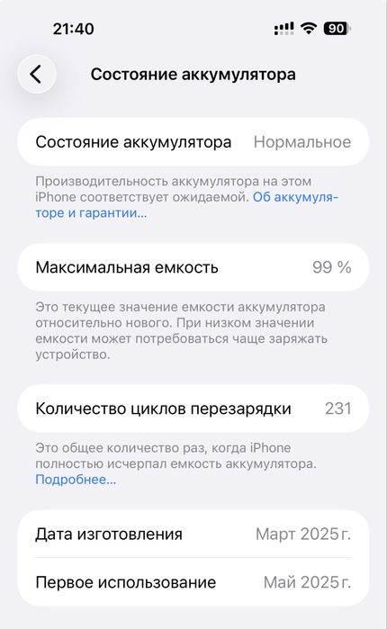 Продам срочно айфон 16 Про Макс