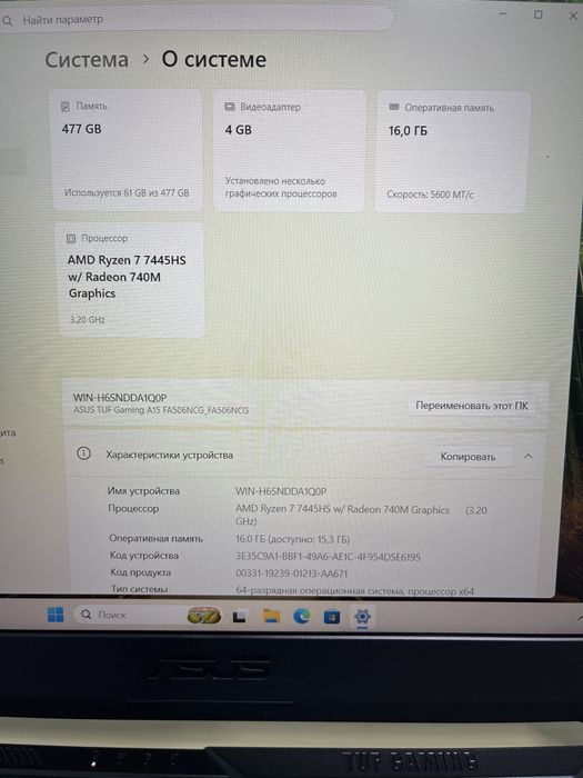 Asus TUF Gaming FA506 почти новый