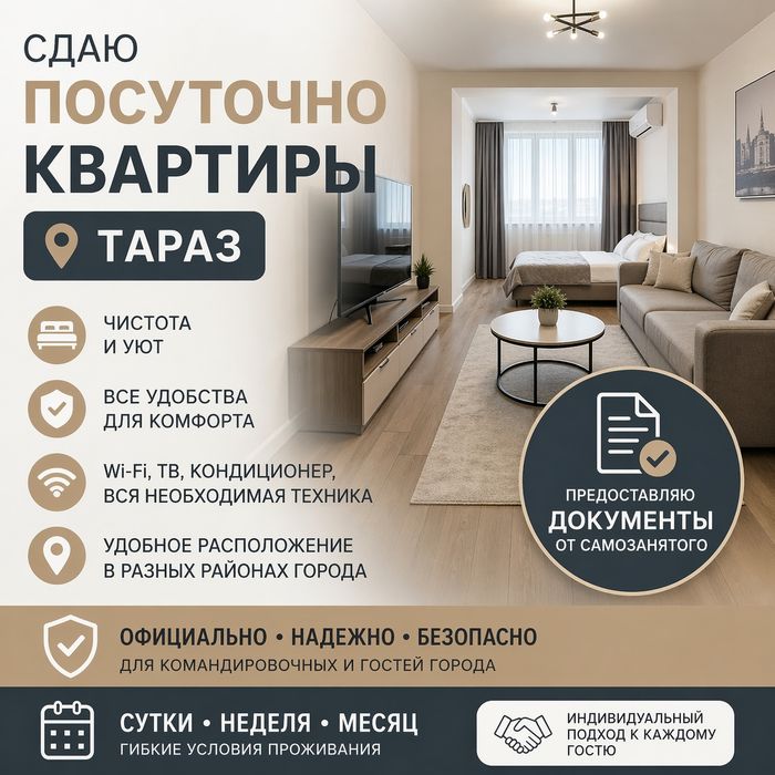 Командировочные документы,  квартиры посуточно