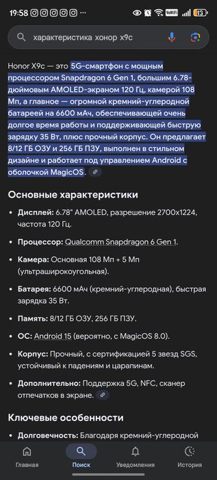 honor x9c 256гб С гарантией. Цена договорная