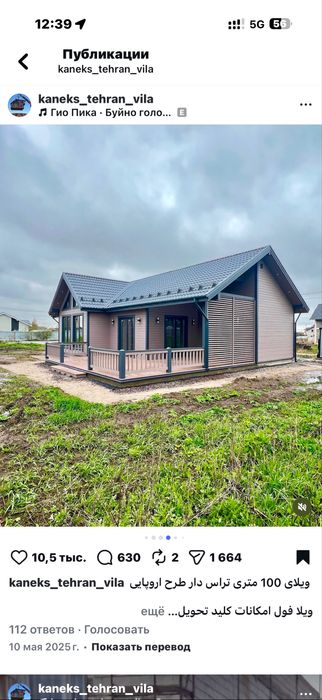 Строим каркасрые дома