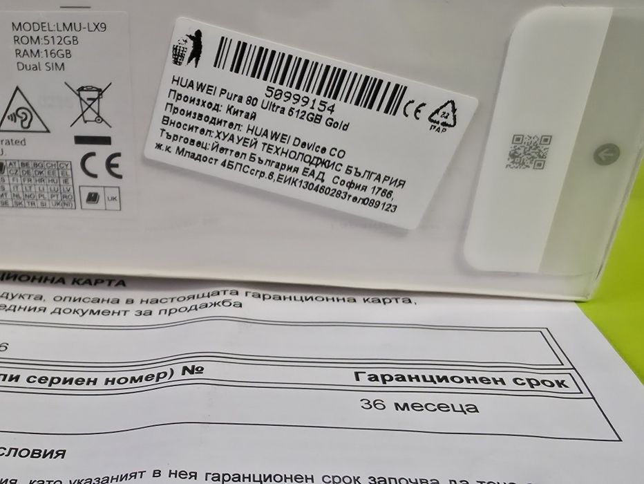 ЗАПЕЧАТАН 512GB Huawei Pura 80 Ultra Yettel Гаранция 2029 Black|Черен