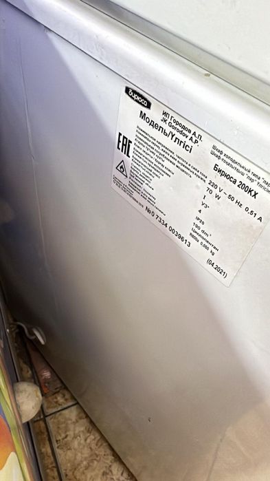 Продам Морозильник