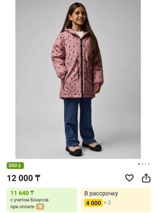 Продам детскую куртку