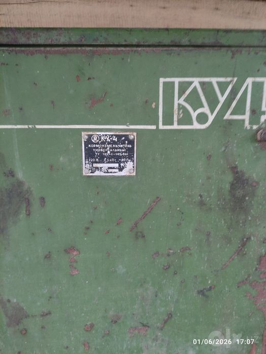 Elektr jodi SSSR KU4