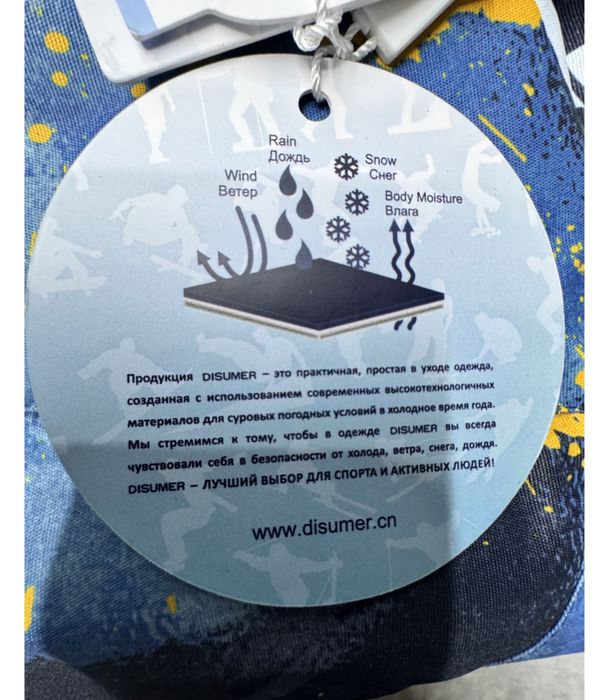 Детский комбинезон раздельный