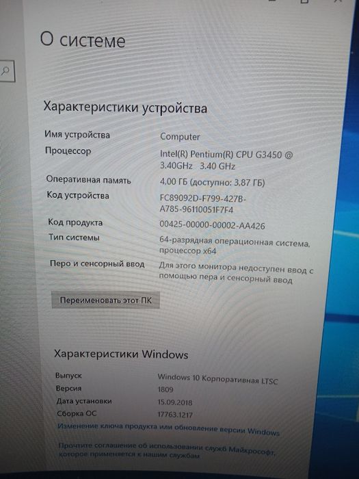 Для Роблокса компьютер продам