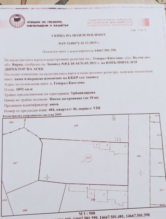 Къща с. Генерал Киселово