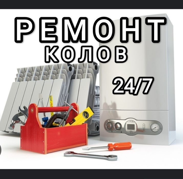 Katyol remont.   Ремонт котлов