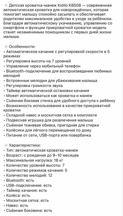 Продам новую кровать Kidilo Kb-508