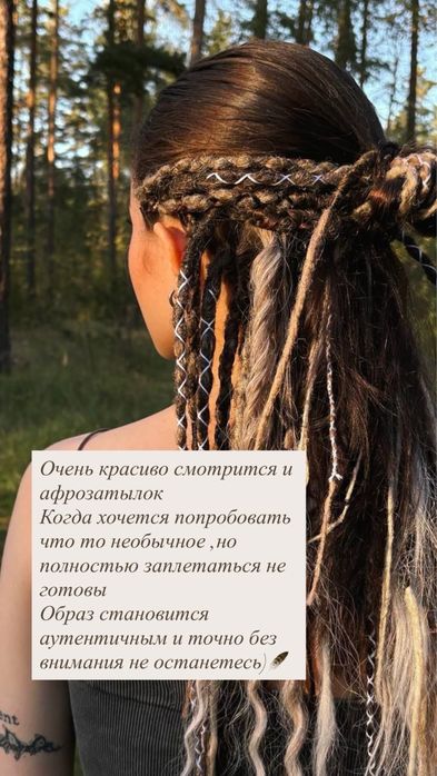 Дредокудри • Афрокосы • Костанай