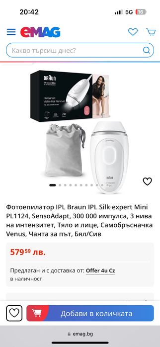 Фотоепилатор Braun
