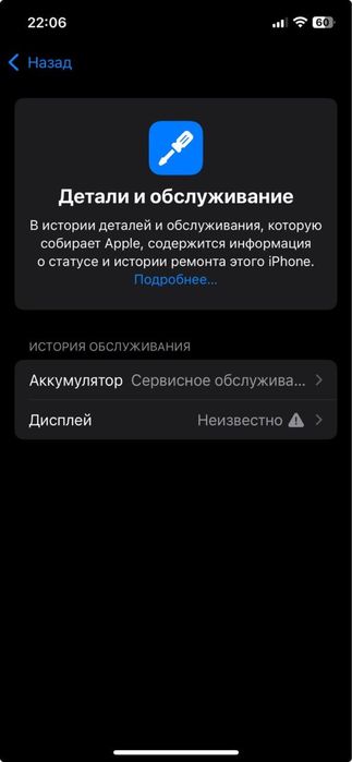 Айфон 12.