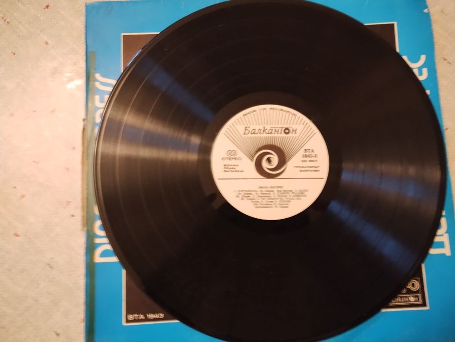 Плоча на Диана Експрес