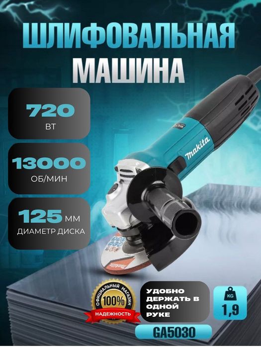 Balgarka makita orginal